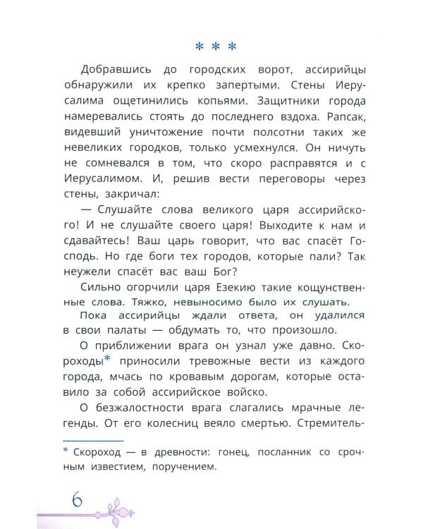 Пять чудес Рождества, или Путешествие по Рождественской службе