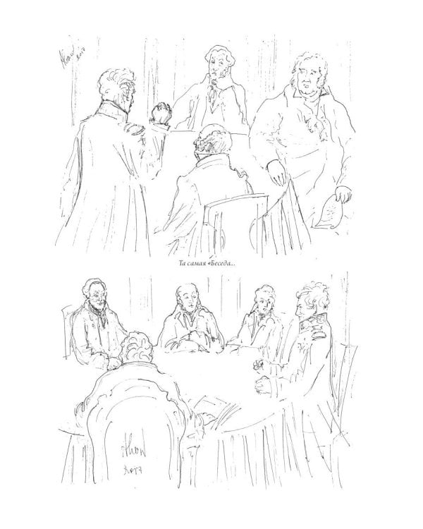 Собрание сочинений в 10 т. Т. 9. Описание торжества... Драматургия