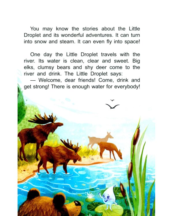 Капелька и Старый Корабль = The Little Droplet and the Old: англ. яз., адаптир