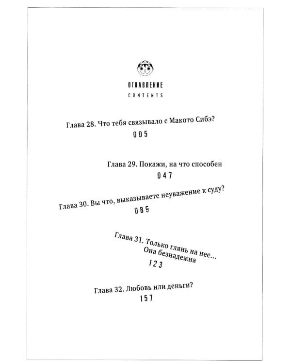 Игра друзей 4. Кн. 7-8: манга