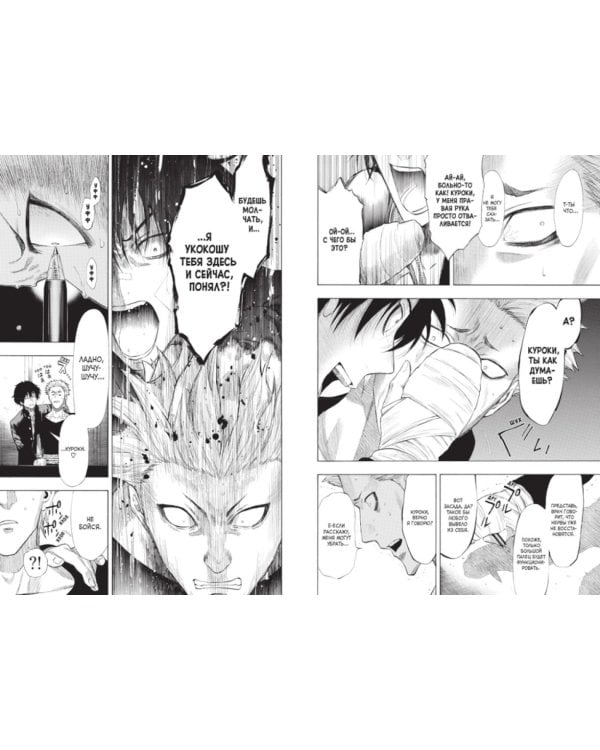 Игра друзей 4. Кн. 7-8: манга