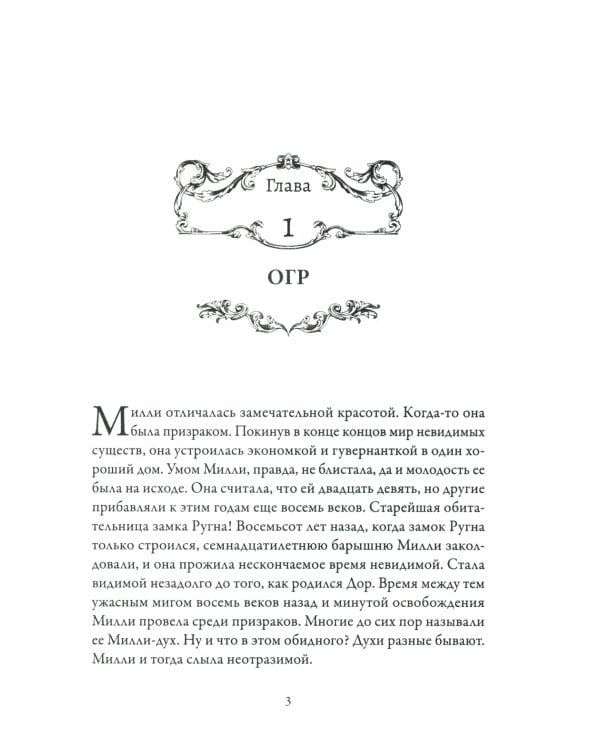 Замок Ругна