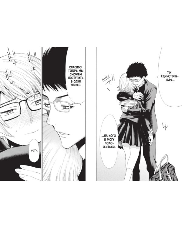 Игра друзей 4. Кн. 7-8: манга