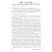 УК РФ. Комментарий к последним изменениям. 6-е изд., перераб. и доп