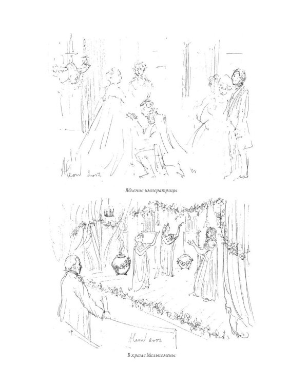 Собрание сочинений в 10 т. Т. 9. Описание торжества... Драматургия