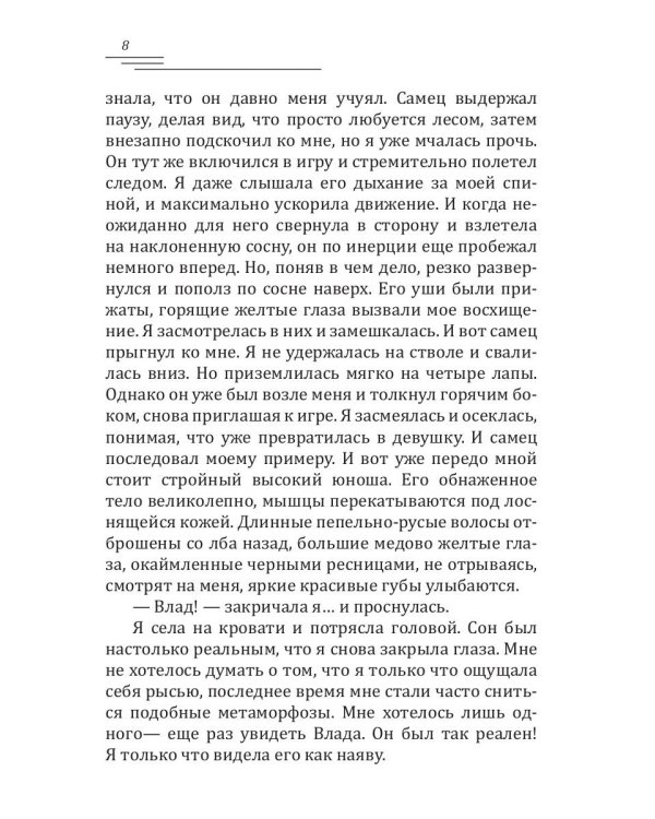 Жемчужина полнолуния