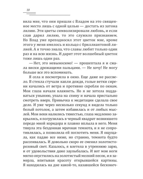 Жемчужина полнолуния