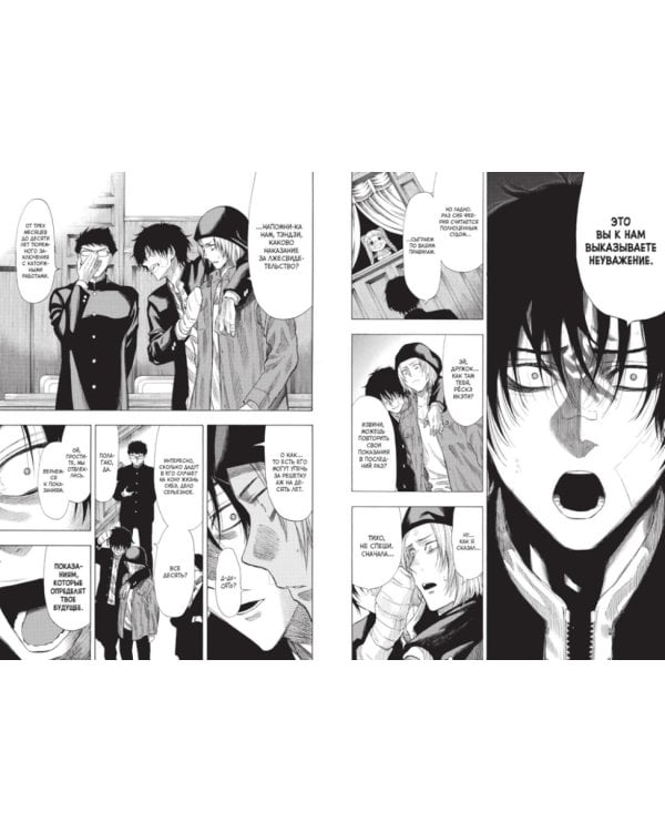 Игра друзей 4. Кн. 7-8: манга