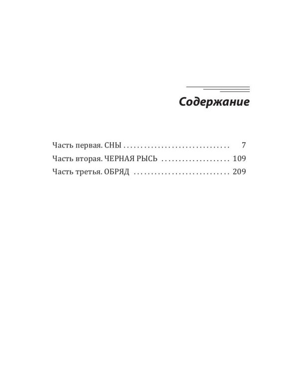 Жемчужина полнолуния