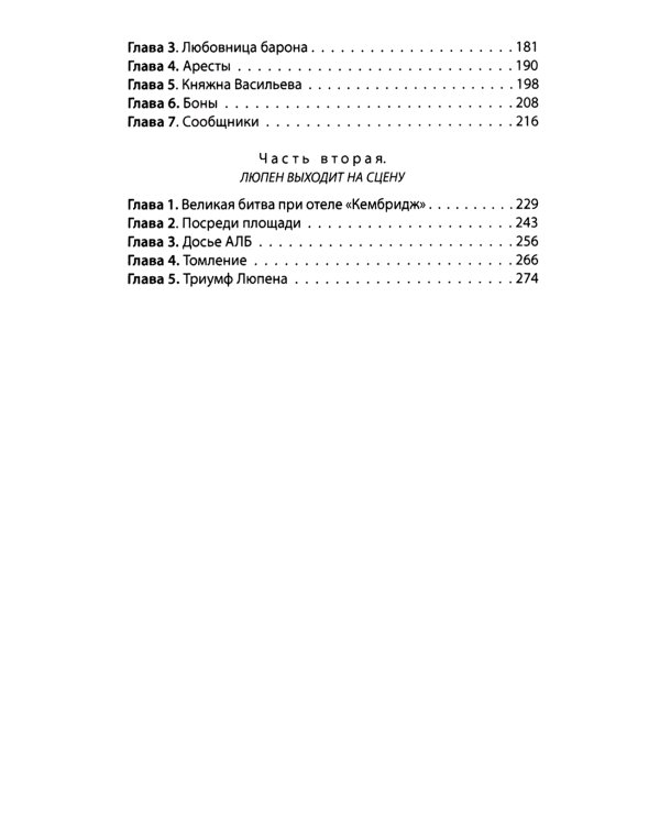 Канатная танцовщица; Виктор из спецбригады: Романы