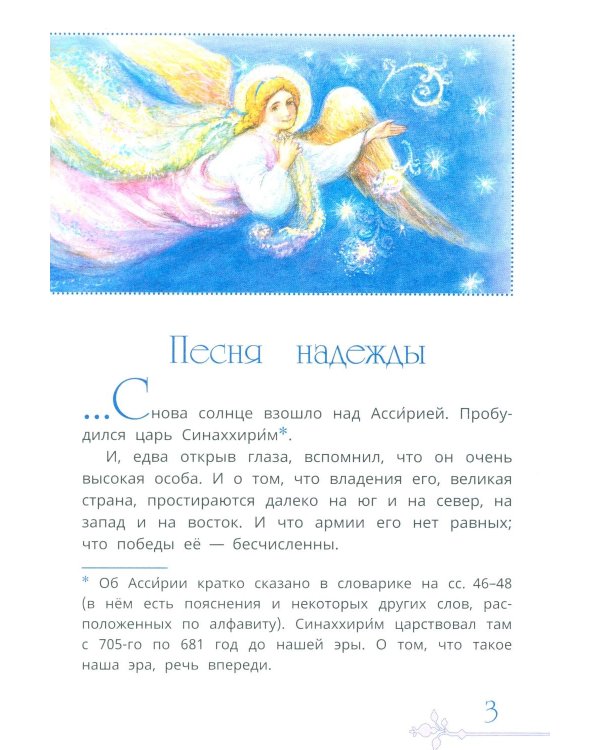 Пять чудес Рождества, или Путешествие по Рождественской службе