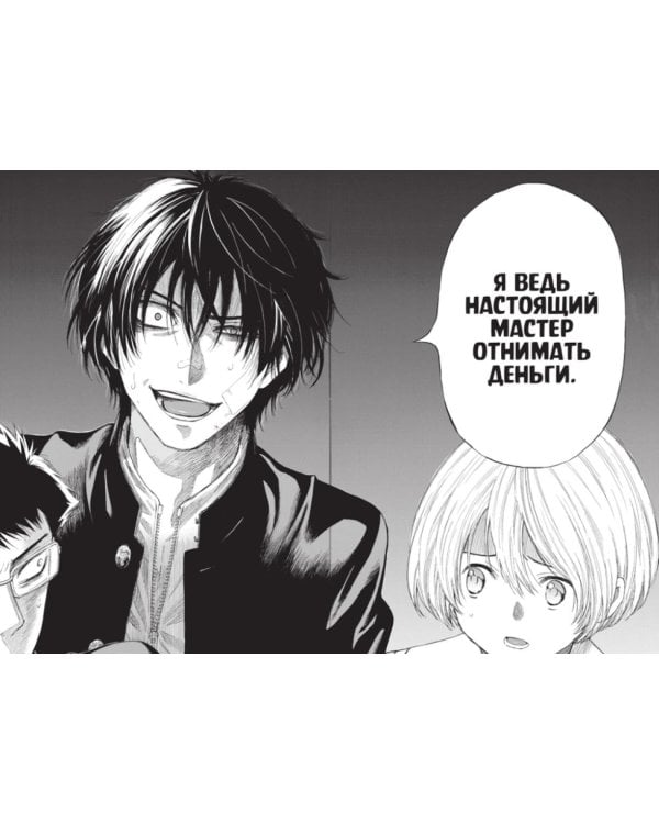 Игра друзей 4. Кн. 7-8: манга