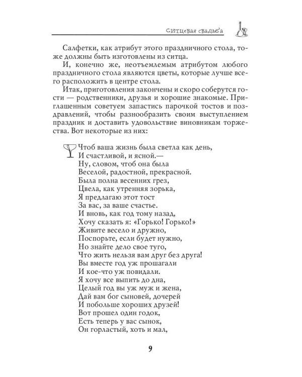 Празднуем свадьбу… каждый год! Самые лучшие идеи для свадебных годовщин