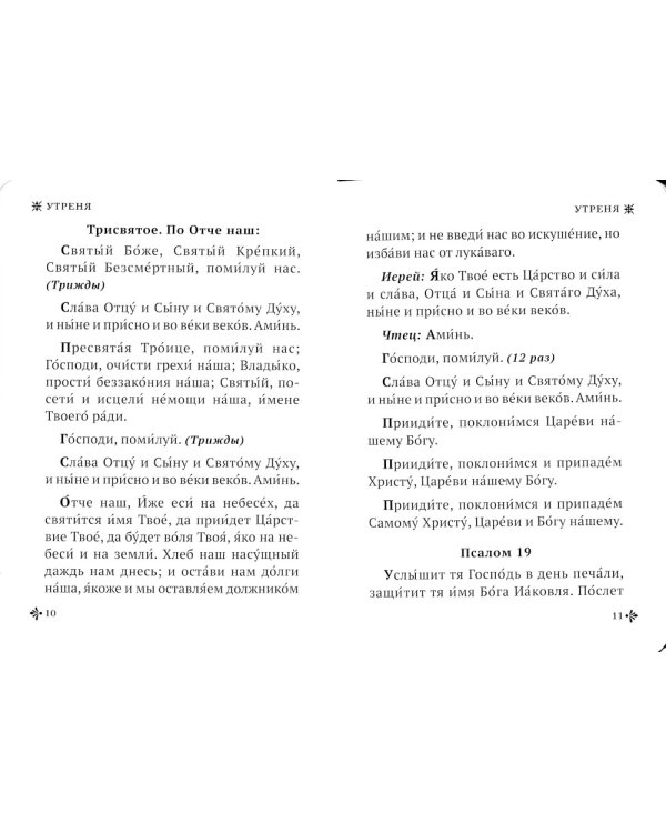 Утреня с чтением Великого канона преподобного Андрея Критского в четверг 5-й седмицы Святой Четыредесятницы ("Стояние Марии Египетской")