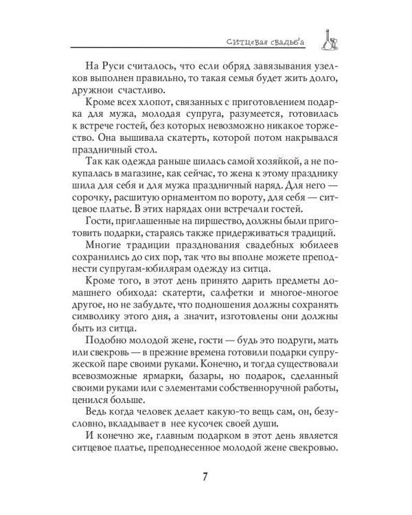 Празднуем свадьбу… каждый год! Самые лучшие идеи для свадебных годовщин