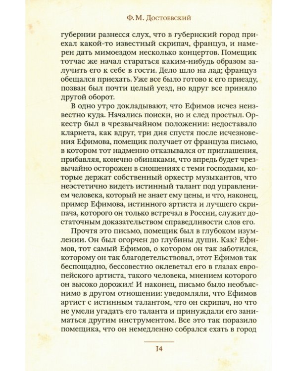 Мальчик у Христа на елке и другие рассказы: сборник