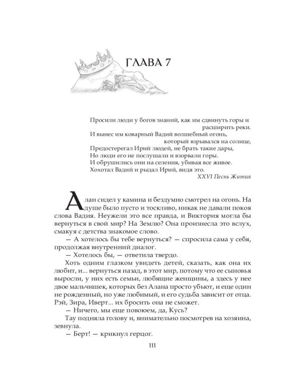 Разрушитель