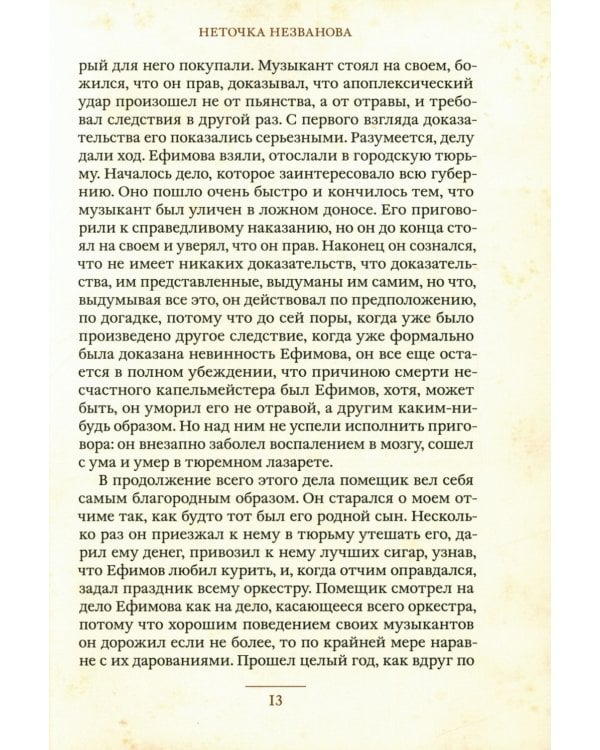 Мальчик у Христа на елке и другие рассказы: сборник