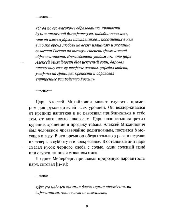 История болезни и смерти Петра Великого