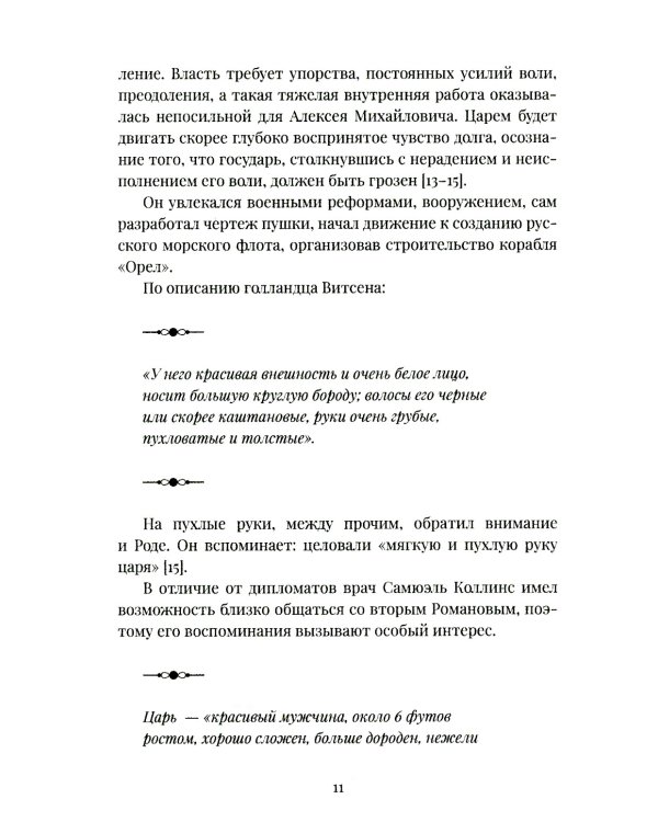 История болезни и смерти Петра Великого