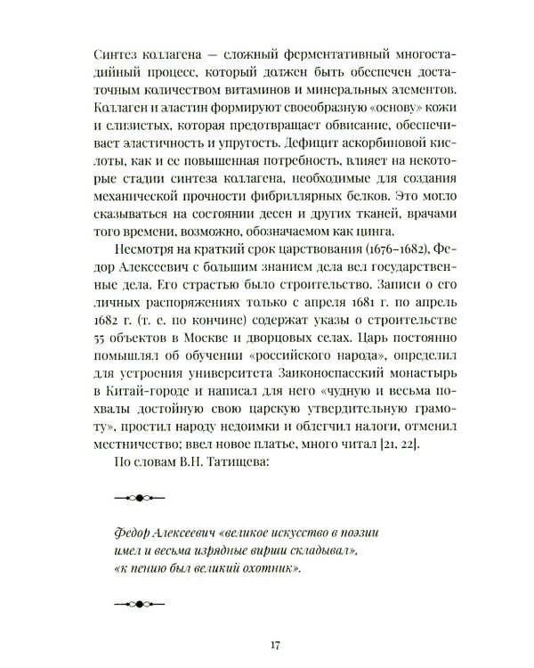 История болезни и смерти Петра Великого