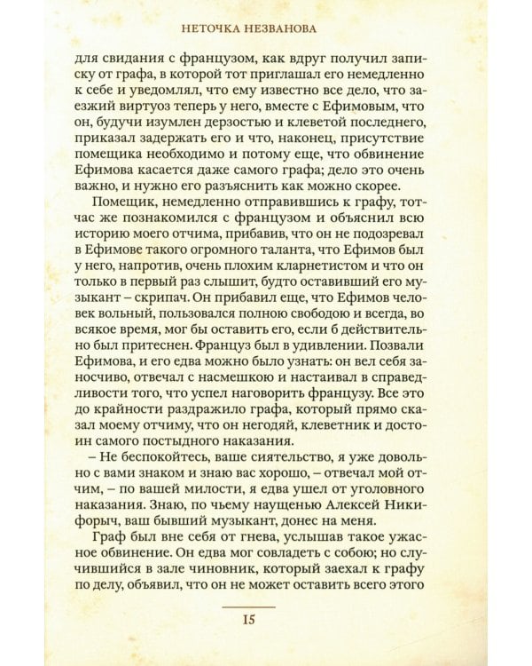 Мальчик у Христа на елке и другие рассказы: сборник