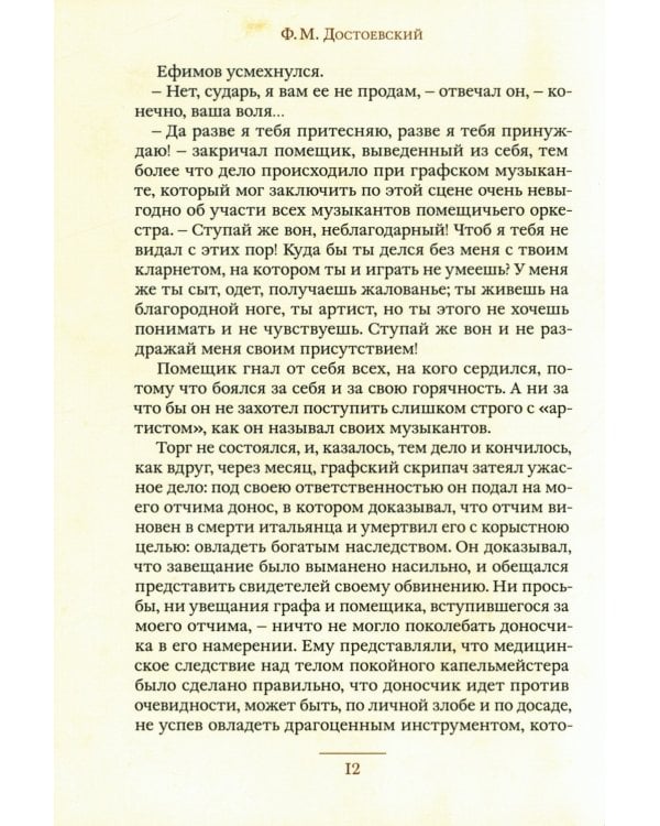 Мальчик у Христа на елке и другие рассказы: сборник