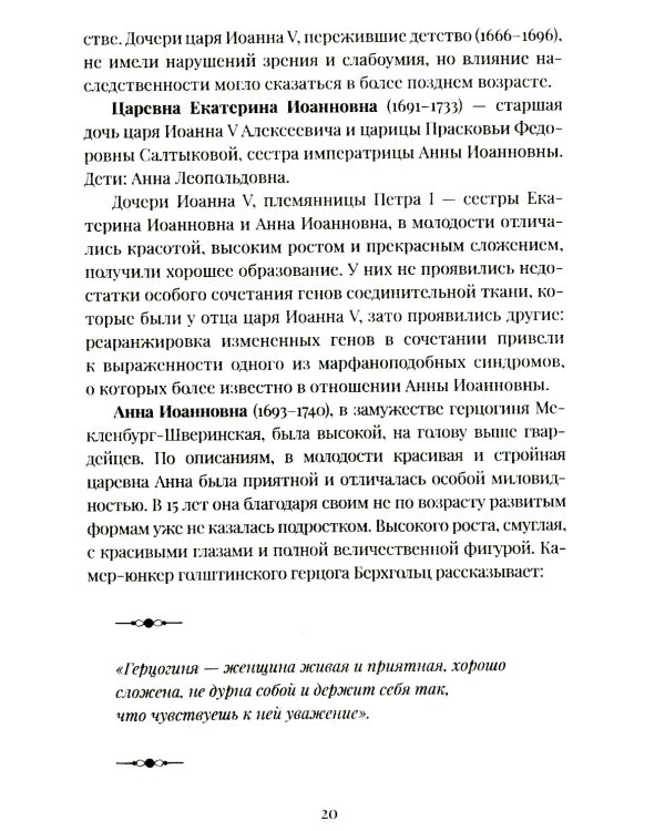 История болезни и смерти Петра Великого