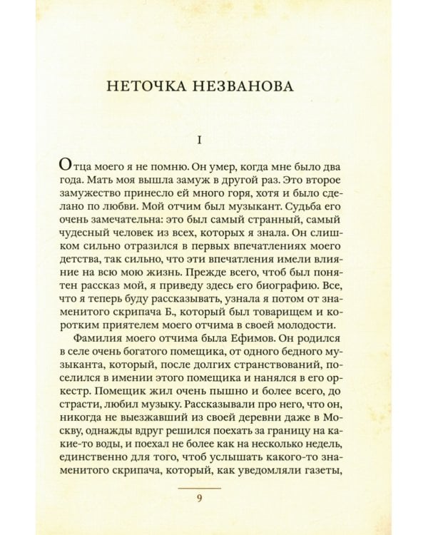 Мальчик у Христа на елке и другие рассказы: сборник