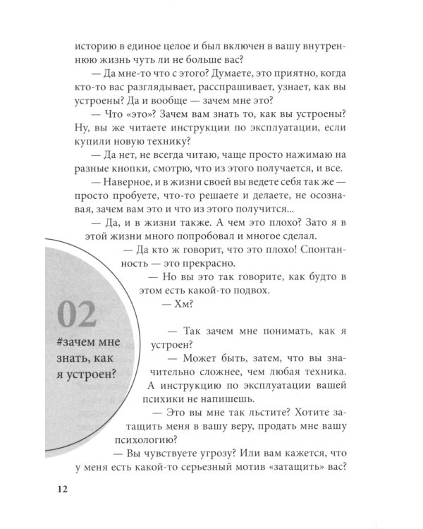 Долго, дорого, без иллюзий. Разговор психотерапии со скептиком