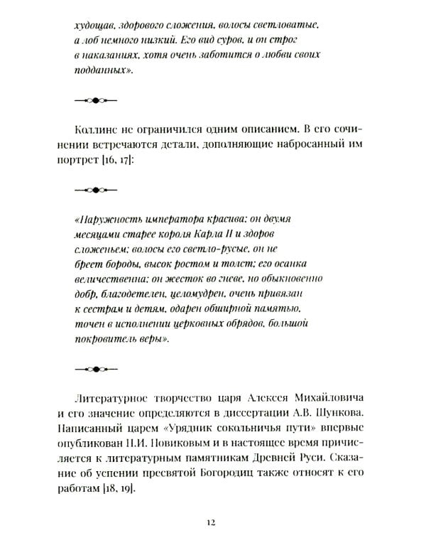 История болезни и смерти Петра Великого