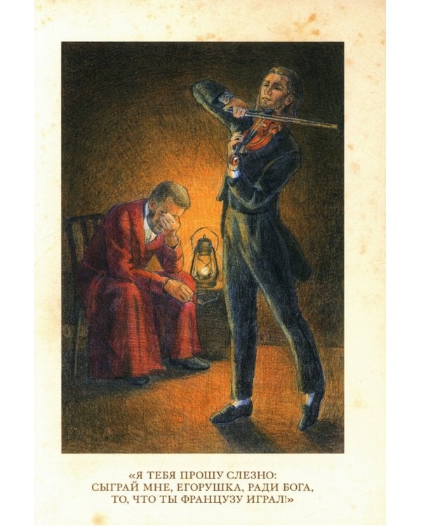 Мальчик у Христа на елке и другие рассказы: сборник