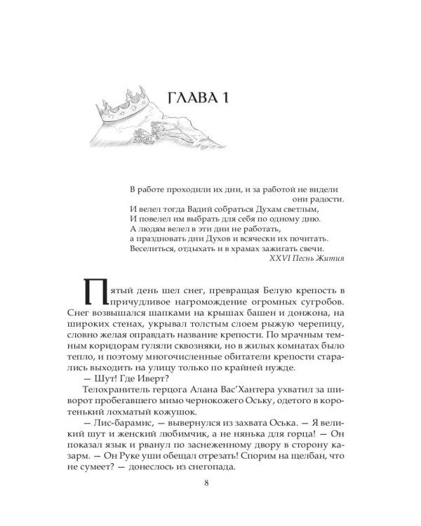 Разрушитель