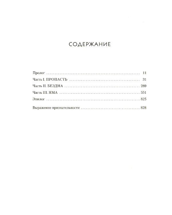Город Полумесяца. Дом Неба и Дыхания и Дом Земли и Крови: В 2-х кн