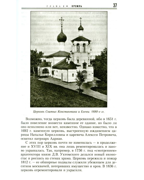 Москва. Утраты. Уничтоженная архитектура столицы