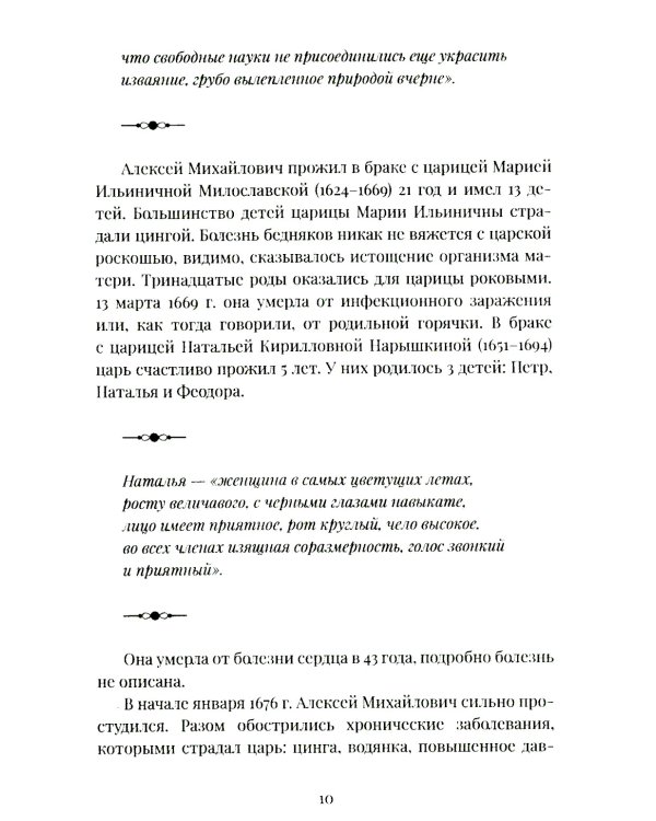 История болезни и смерти Петра Великого