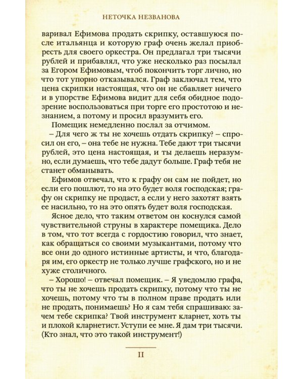 Мальчик у Христа на елке и другие рассказы: сборник