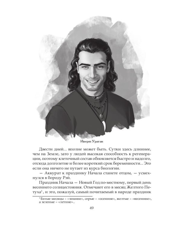 Разрушитель