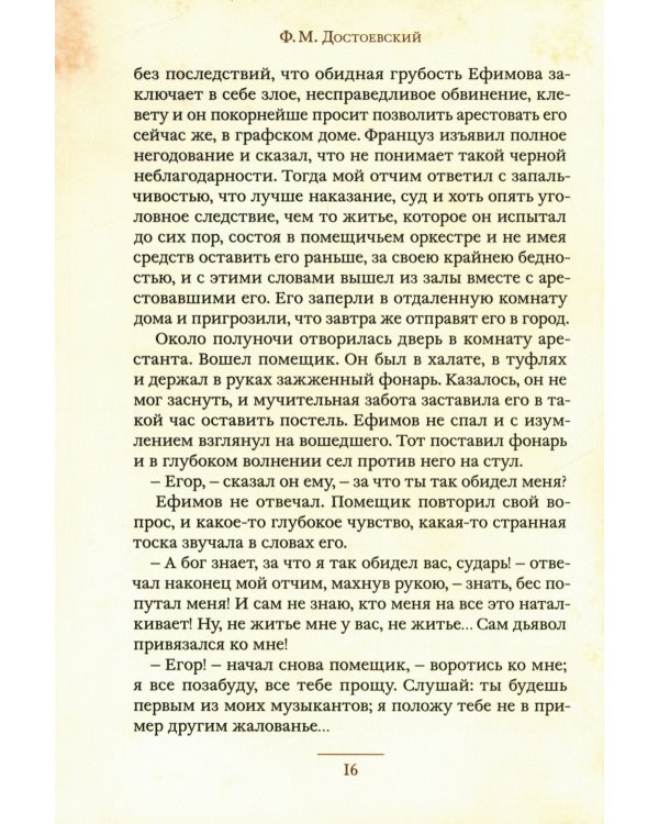 Мальчик у Христа на елке и другие рассказы: сборник