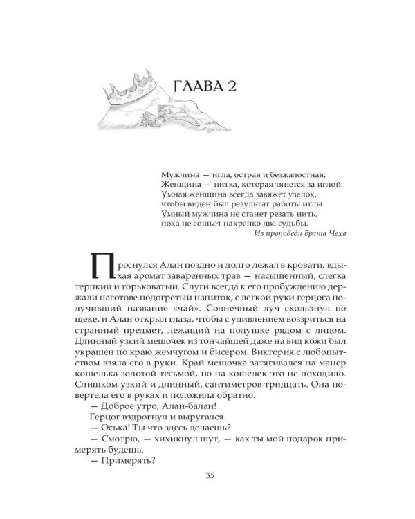 Разрушитель