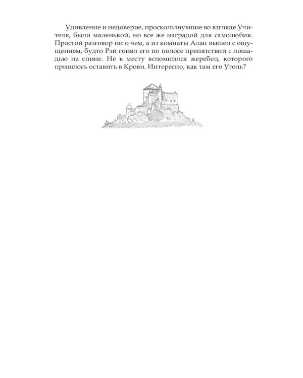 Разрушитель