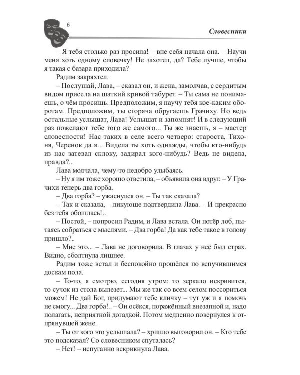 Гримасы миров. В стране заходящего солнца