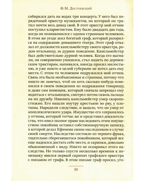 Мальчик у Христа на елке и другие рассказы: сборник