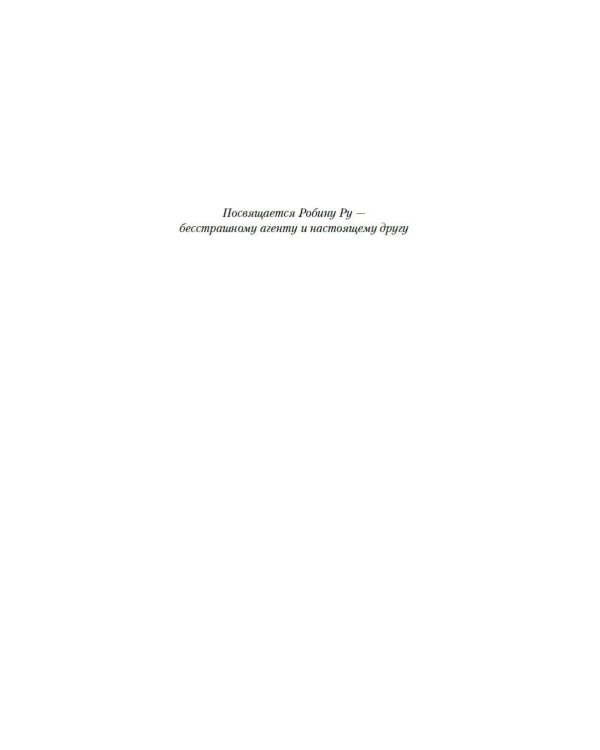 Город Полумесяца. Дом Неба и Дыхания и Дом Земли и Крови: В 2-х кн