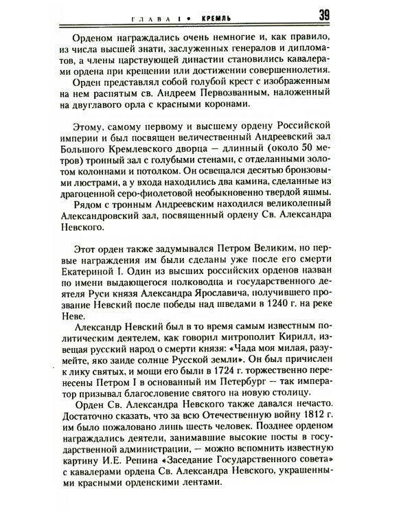 Москва. Утраты. Уничтоженная архитектура столицы
