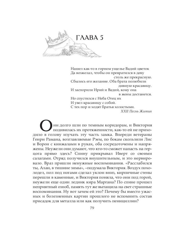 Разрушитель