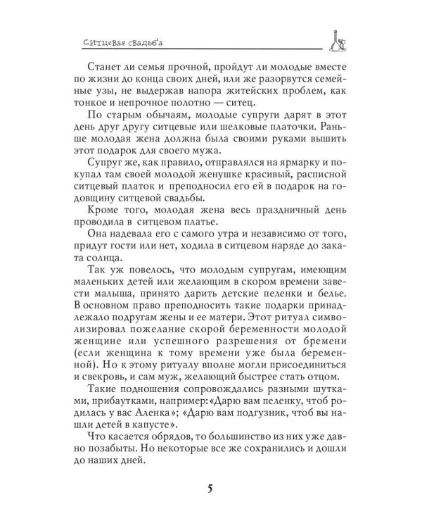 Празднуем свадьбу… каждый год! Самые лучшие идеи для свадебных годовщин