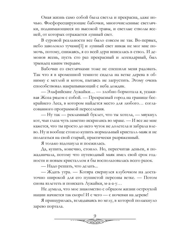 Любовь зла! полюбишь и...