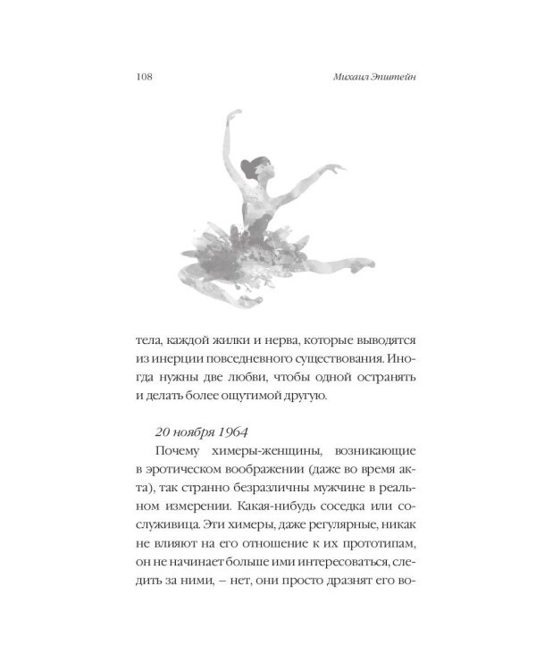 Прав ли Фрейд? Языки любви