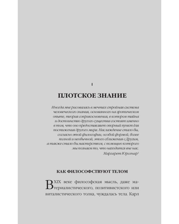 Прав ли Фрейд? Языки любви